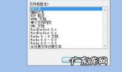 word无法打开怎么办 word无法打开doc文件