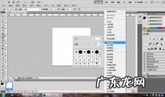 ps笔刷怎么安装使用 ps笔刷怎么安装