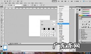ps笔刷怎么安装使用 ps笔刷怎么安装