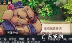 梦幻85剧情 梦幻85剧情任务攻略