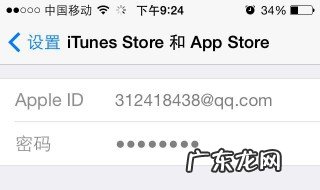 明明有网络却打不开appstore 苹果商店显示无法连接怎么办