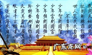 《少年中国说》的配乐 少年中国说配乐是什么