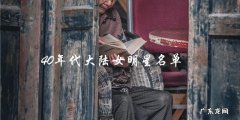 40年代大陆女明星名单，谁是最耀眼的一颗明珠？
