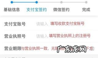 怎么开通支付宝 怎么开通支付宝刷脸支付