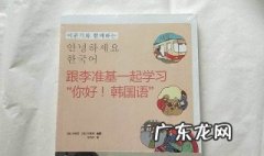 韩语你好怎么说 韩语你好怎么说发音