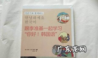 韩语你好怎么说 韩语你好怎么说发音