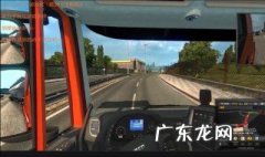 欧洲卡车模拟2攻略大全 欧洲卡车模拟2攻略