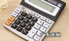 手机科学计算器使用方法 计算器使用方法