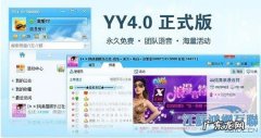 怎么用电脑进行YY直播