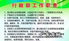 行政助理工作内容 公司行政助理工作内容