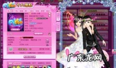 qq炫舞怎么结婚 qq炫舞怎么结婚电脑