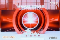 京东营销效果评估,从3个维度分析京东的推广渠道!