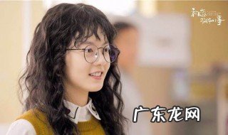 初恋那件小事演员表详细 初恋那件小事演员表