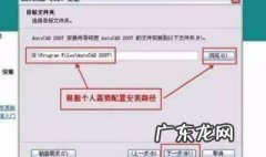 cad2007教程 cad2007基础教程