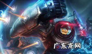 lol机器人怎么玩算合格 lol机器人怎么玩