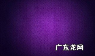 silver是什么颜色 purple是什么颜色