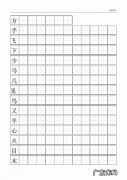 门字在田字格里怎么写