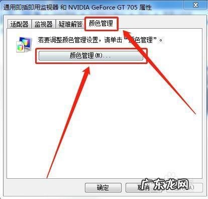华为平板电脑如何调节亮度