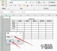 电脑初学者怎么样制作表格