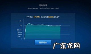 如何查看网速 手机如何查看网速