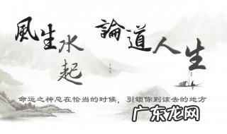 转运的方法 风水转运的方法