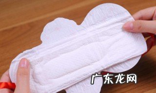 卫生巾的用法图片 卫生巾的用法