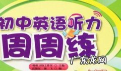 英语听力不好怎么提高听力 如何练习英语听力