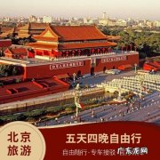 旅游团北京7日游,全程5个购物店,导游：不买东西不让走
