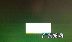显示器闪烁怎么回事 显示器闪烁怎么办