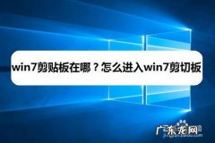 电脑太亮了怎么调暗win7