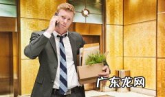 找新工作离职原因怎么说 离职原因怎么说