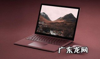 苹果笔记本怎么调节屏幕亮度 笔记本怎么调节屏幕亮度