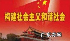 什么是和谐社会? 什么是和谐社会