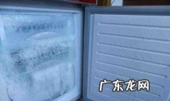 电冰箱不制冷的原因和解决方法 电冰箱不制冷怎么办