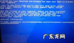 蓝屏代码0x0000007b的解决方法文库 蓝屏代码0x0000007b怎么办