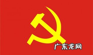 党支部宣传委员职责 党支部宣传委员职责是什么