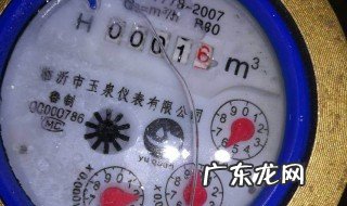 怎样看水表读数视频 怎样看水表