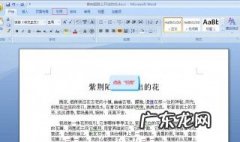 脚注怎么删除 脚注怎么删除横线