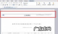 word如何取消页眉页脚 如何取消页眉页脚
