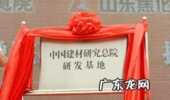 机关单位揭牌仪式流程 揭牌仪式流程