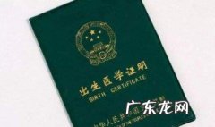 出生证明怎么开 孩子的出生证明怎么开