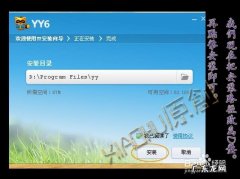 yy如何截图截屏