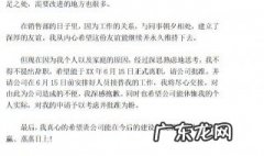 员工辞职报告怎么写 公司员工辞职报告怎么写