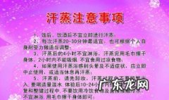汗蒸的坏处 汗蒸的坏处和副作用