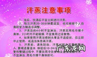 汗蒸的坏处 汗蒸的坏处和副作用