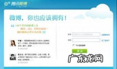 怎么开通微博 怎么开通微博赞赏