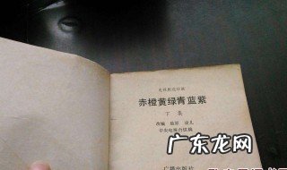 赤橙黄绿青蓝紫下一句是啥歌 赤橙黄绿青蓝紫下一句