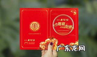结婚请柬格式范文图片 结婚请柬格式