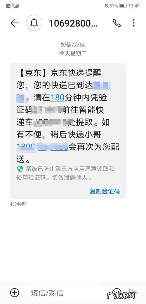 京东自营快递有哪些内容?京东快递小哥:有20多件包裹