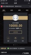 京东白条不能分期哪些东西？看完你就知道!